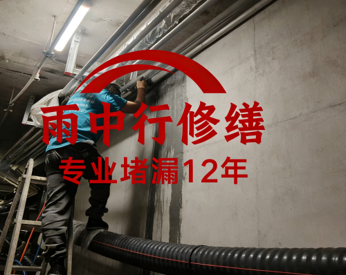 河北管廊防水堵漏